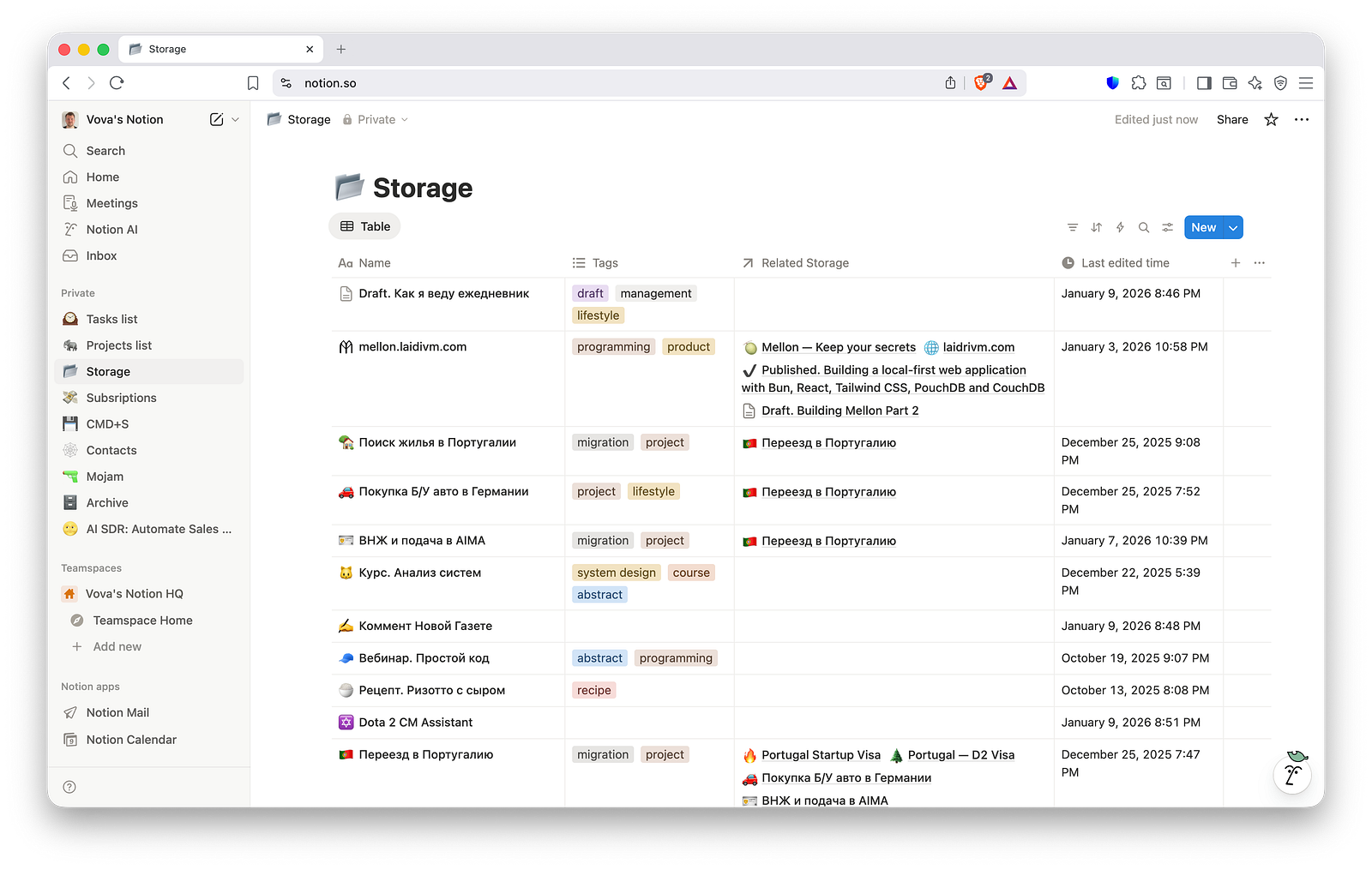 Скриншот хранилища документов